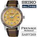191位! 口コミ数「0件」評価「0」 セイコー 腕時計 おすすめ SARY269 SEIKO プレザージュ メカニカル 3年保証 / 岩手県 雫石町 時計 ウォッチ ウオッチ 男性用 メンズ ビジネス フォーマル カジュアル 高級 プレ・・・