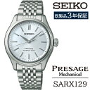 【ふるさと納税】 セイコー 腕時計 おすすめ SARX129 SEIKO プレザージュ メカニカル 3年保証 / 岩手県 雫石町 時計 ウォッチ ウオッチ 男性用 メンズ ビジネス フォーマル カジュアル 高級 プレゼント ギフト ブランド 父の日 成人祝い 社会人 記念日 お祝い 送料無料