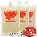 【ふるさと納税】 しずくの甘酒 900g 3本 セット / 総量2700g 甘酒 あま酒 麹甘酒 ノンアルコール ノンシュガー 無糖 砂糖不使用 甘味料不使用 ...