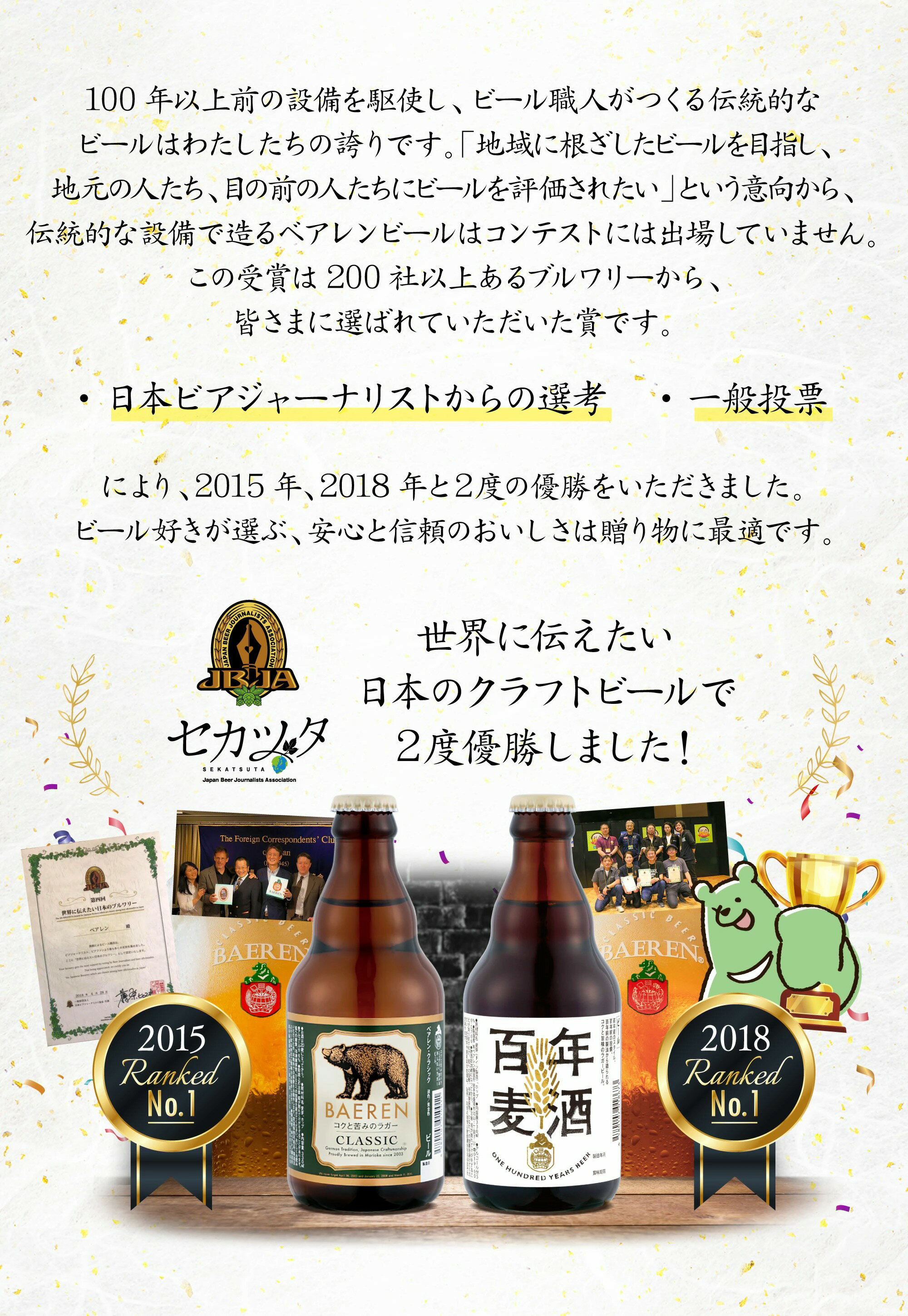 【ふるさと納税】 クラフトビール ベアレンビール 飲み比べ セット ／ 送料無料 瓶 瓶ビール 330ml 3種類以上 ビール 発泡酒 国産 酒 お酒 地ビール セット ご当地 贈答用 家庭用 自宅用 ギフト プレゼント プチギフト 記念日 誕生日 ご当地ビール 詰め合わせ 岩手県 雫石町 2