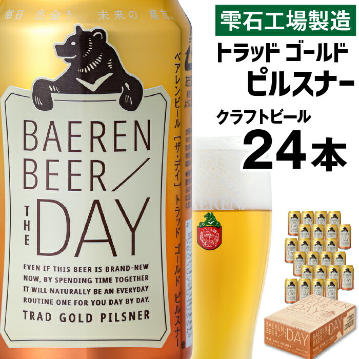 ڤդ뤵Ǽǡ եȥӡ ٥ӡ THE DAYTHE DAY/TRAD GOLD PILSNER (ǥ/ȥåɥɥԥ륹ʡ) 350ml 24 1Ȣ ̵ ԥ륹ʡ ϥӡ ̥ӡ ӡ   £ ե 渵    ˤ 긩 Į