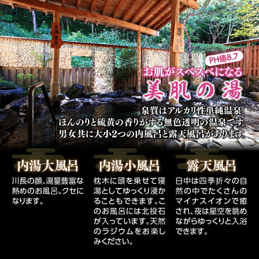 【ふるさと納税】 岩手鶯宿温泉 川長 利用券5000円分 岩手県 雫石町 美肌 源泉かけ流し 温泉 送料無料 AC-005