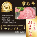 【ふるさと納税】 ブランド牛 雫石牛 もも 肩 バラ 等 400g ／ 高級 肉 牛肉 黒毛和牛 和牛 炒め物 BBQ バーベキュー 枝肉 A4 サシ 霜降り 贈答用 贈り物 プレゼント ギフト 焼肉 焼き肉 国産 お肉 岩手県 雫石町 お中元 お歳暮 御歳暮 お取り寄せ 送料無料 九戸屋肉店 3