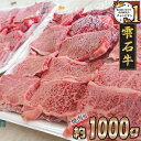 【ふるさと納税】 ブランド牛 雫石牛 もも 肩 バラ 等 1kg ／ 高級 肉 牛肉 黒毛和牛 和牛 炒め物 BBQ バーベキュー 枝肉 A4 霜降り 贈答用 贈り物 プレゼント ギフト 焼肉 焼き肉 国産 お肉 …