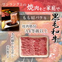 【ふるさと納税】 ブランド牛 雫石牛 もも 肩 バラ 等 400g ／ 高級 肉 牛肉 黒毛和牛 和牛 炒め物 BBQ バーベキュー 枝肉 A4 サシ 霜降り 贈答用 贈り物 プレゼント ギフト 焼肉 焼き肉 国産 お肉 岩手県 雫石町 お中元 お歳暮 御歳暮 お取り寄せ 送料無料 九戸屋肉店 2