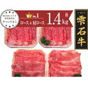 23位! 口コミ数「0件」評価「0」 ブランド牛 雫石牛 肩ロース 500g ロース 900g ／ 高級 肉 牛肉 黒毛和牛 和牛 すき焼き すきやき しゃぶしゃぶ 枝肉 A4･･･ 