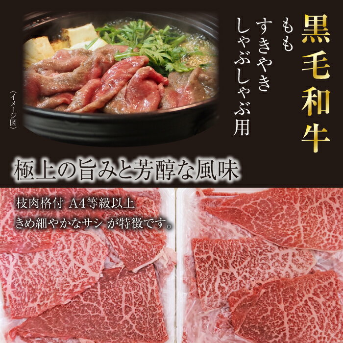 【ふるさと納税】 ブランド牛 牛肉 おすすめ 雫石牛 もも スライス 400g 800g 選べる ／ 高級 和牛 黒毛和牛 A4 肉 お肉 モモ もも肉 モモ肉 薄切り うす切り うすぎり すき焼き すきやき スキヤキ しゃぶしゃぶ シャブシャブ 国産 岩手県 雫石町 送料無料 九戸屋肉店