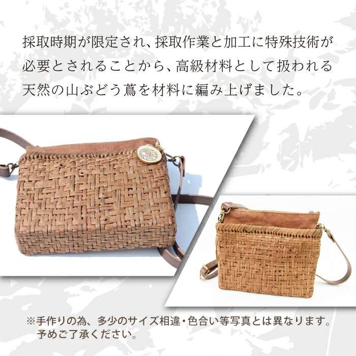 【ふるさと納税】天然ぶどう皮細工 ショルダーバック 雫石民芸社 葡萄皮 かばん 肩掛け かご カゴ かごばっく カゴバック シンプル ナチュラル 民芸品 伝統 レディース 婦人 手作り ハンドメイド 夏 大人 斜め掛け おでかけ 自然素材 天然素材 岩手県 雫石町 送料無料