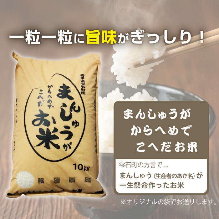 【ふるさと納税】米 白米 ひとめぼれ 精米 10kg 20kg 定期便 6ヶ月 12ヶ月 GAP認証 米 産地直送 農家直送 お米 岩手県産 安心 安全 県産 美味しい おにぎり ごはん ご飯 送料無料 【藤原米製作所】 岩手県 雫石町