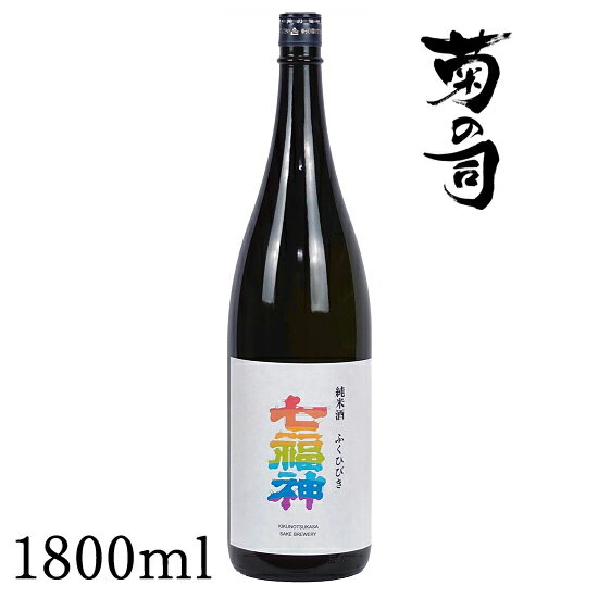 【ふるさと納税】 純米酒 七福神 ふくひびき 1800ml 