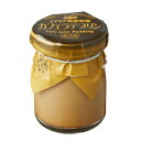 【ふるさと納税】くずまき高原牧場 プリン カフェラテ 6個セット【配送不可地域:離島】【1649565】