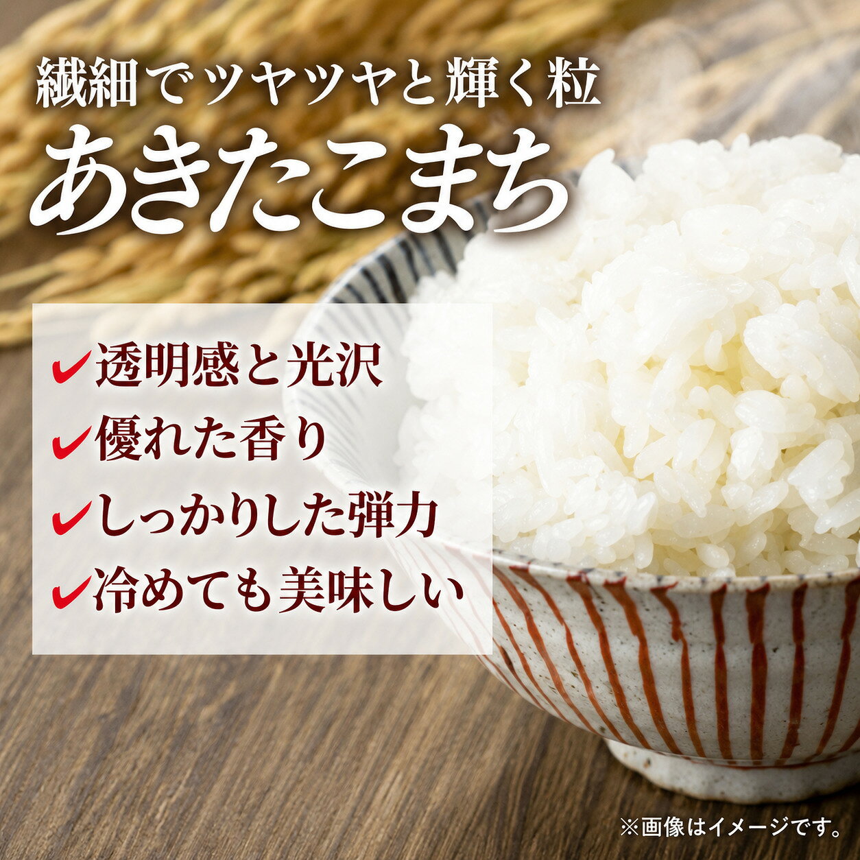 【ふるさと納税】 令和7年産 岩手町産 あきたこまち 選べる容量 5kg 10kg 白米 米 精米 お米 単一原料米 ブランド米 国産米 岩手県 岩手町 送料無料 f033031-iwate-10000334 岩手県岩手町 サンプル画像2