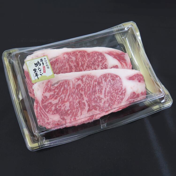 【ふるさと納税】玄米育ち　岩手めんこい黒牛サーロイン　ステーキ用　約700g※着日指定不可※離島への配送不可 3