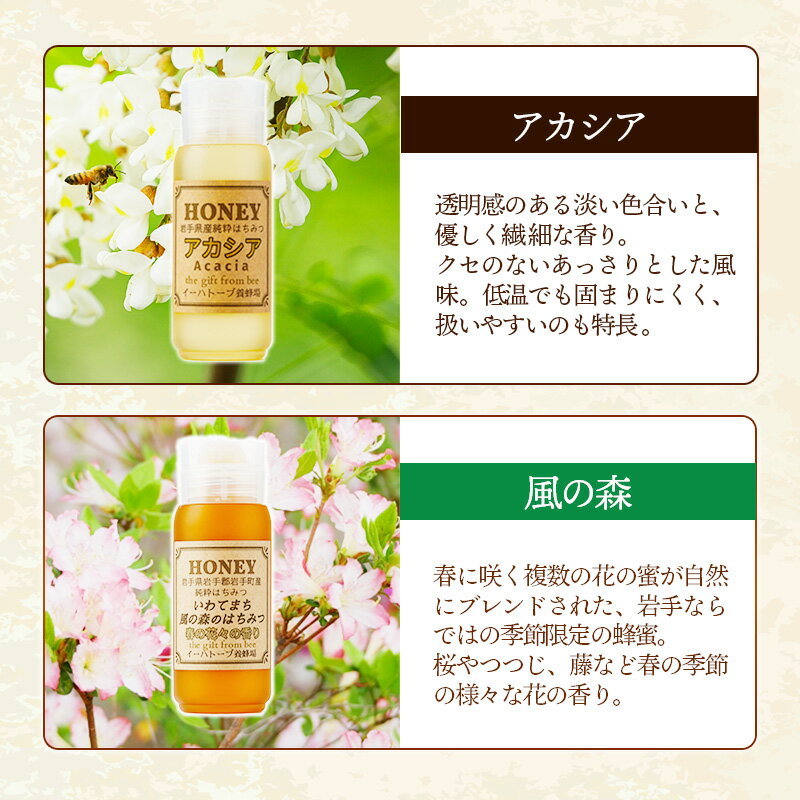 【ふるさと納税】【選べるセット】イーハトーブ養蜂場のはちみつ詰め合わせセット 3種 2種 50g 110g 200g はちみつ 蜂蜜 ハチミツ ハニー アカシア 風の森 トリュフ 黒トリュフ イーハトーブ 養蜂場 香り 料理 おやつ お菓子作り デザート 岩手県 岩手町 イーハトーブ養蜂場