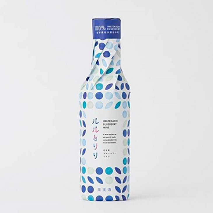 【ふるさと納税】岩手町 ブルーベリーワイン「ルルとリリ」1本入り ワイン ブルーベリー 酒 わいん ギフト プレゼント ぶるーべりー お酒 宅飲み 家飲み ご当...