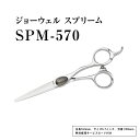 6位! 口コミ数「0件」評価「0」【プロ用理美容鋏】ジョーウェル SPM-570≪散髪 はさみ すきばさみ ヘアカット ハサミ セルフカット 髪切りハサミ 鋏 美容師 プロ用･･･ 