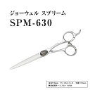 【ふるさと納税】【プロ用理美容鋏】ジョーウェル SPM-630≪散髪 はさみ すきばさみ ヘアカット ハサミ セルフカット 髪切りハサミ 鋏 美容師 プロ用 6.3≫※離島への配送不可