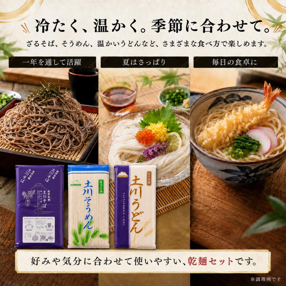 【ふるさと納税】訳あり そば うどん そうめん 乾麺 バラエティーセット 3.2kg 蕎麦 麺類 麺 のど越し 干そば 干うどん 干そうめん ざるそば ざるうどん にゅうめん 年越しそば セット 詰め合わせ 食べ比べ 簡易包装 岩手県 岩手町 土川そば f033031-iwate-10000331 岩手県岩手町 サンプル画像2