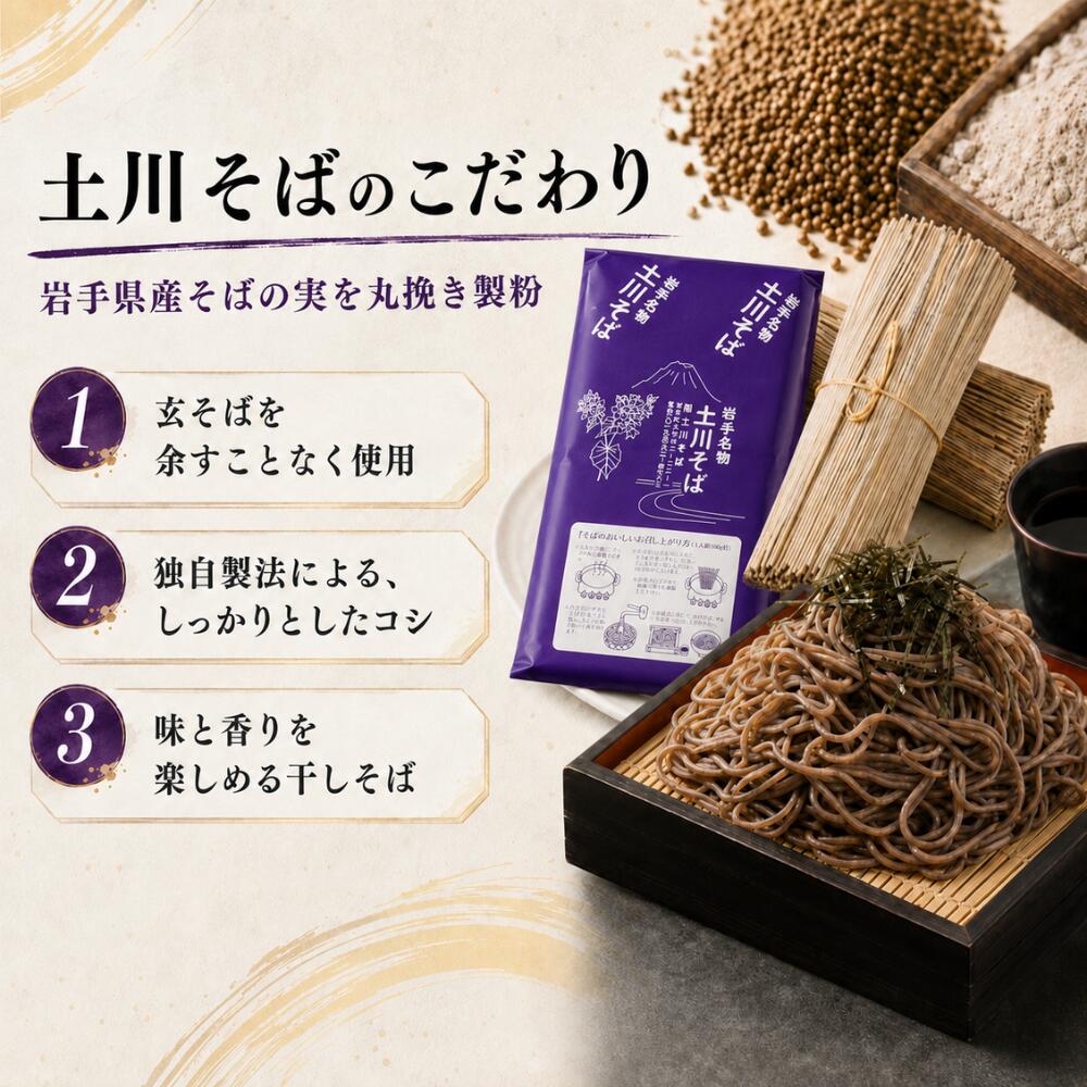 【ふるさと納税】訳あり そば うどん そうめん 乾麺 バラエティーセット 3.2kg 蕎麦 麺類 麺 のど越し 干そば 干うどん 干そうめん ざるそば ざるうどん にゅうめん 年越しそば セット 詰め合わせ 食べ比べ 簡易包装 岩手県 岩手町 土川そば f033031-iwate-10000331 岩手県岩手町 サンプル画像3