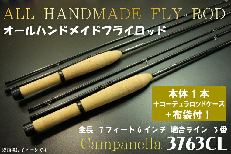 25位! 口コミ数「0件」評価「0」オールハンドメイドフライロッド　Campanella3763CL（BI063）