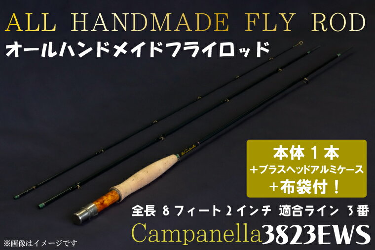 20位! 口コミ数「0件」評価「0」オールハンドメイドフライロッド　Campanella3823EWS（BI009）