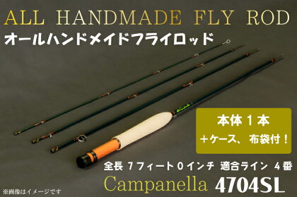 オールハンドメイドフライロッド　Campanella4704SL（BI070）