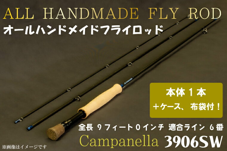 2位! 口コミ数「0件」評価「0」オールハンドメイドフライロッド　Campanella3906SW (BI033)