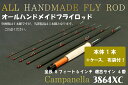 【ふるさと納税】オールハンドメイドフライロッド Campanella3864 XC(BI053)