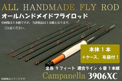 オールハンドメイドフライロッド　Campanella3906 XC（BI088）