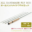 【ふるさと納税】 つり具 釣り竿 「オールハンドメイドフライロッド Campanella4703LF」(BI090)