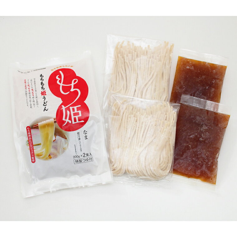 【ふるさと納税】もちもち姫うどん 紫波町産 小麦 (2食入×3袋) 冷凍 小分け (AI012)
