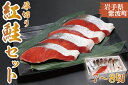 【ふるさと納税】【田清魚店】厚切り紅鮭セット（7〜8...