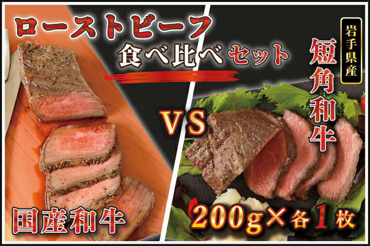 ローストビーフのふるさと納税返礼品(おすすめ)│2022最新情報【HISふるさと納税比較】 ローストビーフのふるさと納税返礼品(おすすめ)│2022最新情報【HISふるさと納税比較】