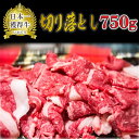 【ふるさと納税】 いわて牛 肉 牛肉 切り落とし すき焼き 