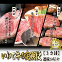 【ふるさと納税】定期便 肉 牛肉 ステーキ 焼肉 すき焼き 