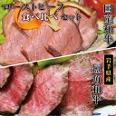 牛肉(セット・詰め合わせ)人気ランク22位　口コミ数「106件」評価「4.75」「【ふるさと納税】 ローストビーフ 牛肉 和牛 国産 短角和牛 400g 800g 赤身 食べ比べ 小分け 期間限定 ソース付き 200g ギフト 冷凍 岩手県産 （AB036-1）」