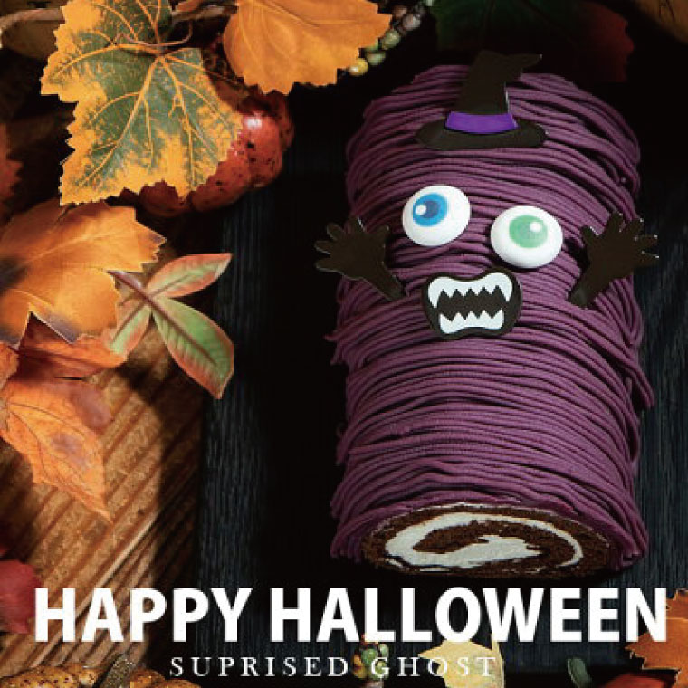 【ふるさと納税】＼期間限定／★オンライン限定★びっくりおばけ紫芋モンブランロール (AQ039-1)