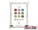 【ふるさと納税】No.008 岩手県産 銀河のしずく6kg ...