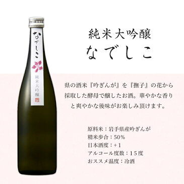 【ふるさと納税】日本酒 飲み比べセット ギフト 純米大吟醸 0705【廣喜】純米吟醸・純米大吟醸呑み比べセット〜香り華やか〜