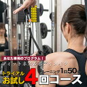 2位! 口コミ数「0件」評価「0」パーソナルトレーニング　“トライアルコース” 4回　矢幅駅近くの個室トレーニングジム『fab（ファブ）』