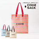 81位! 口コミ数「0件」評価「0」幸せをはこぶお米のふくろ カムサックミニマルシェRR ライスレジン 赤