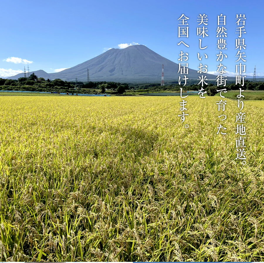 岩手県矢巾町の画像3