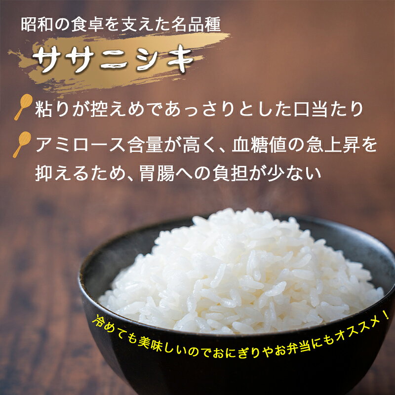 【ふるさと納税】令和8年産　素材の味を引き立てるカラダにやさしいお米　徳田米　ササニシキ玄米　30kg/岩手県産 玄米 米 コメ こめ 徳田米 献上米 ブランド米 産地直送 厳選 鮮度 旬 米 ごはん おにぎり めし ふっくら 人気 お取り寄せ 高評価 ふるさと 岩手県 矢巾町 f033227-yahaba-10002756 岩手県矢巾町 サンプル画像2