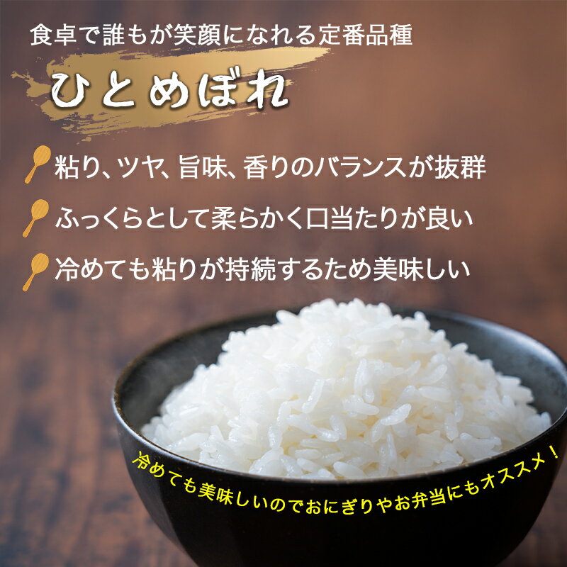【ふるさと納税】令和7年産　一口食べれば、もうひとめぼれ　徳田米　ひとめぼれ玄...