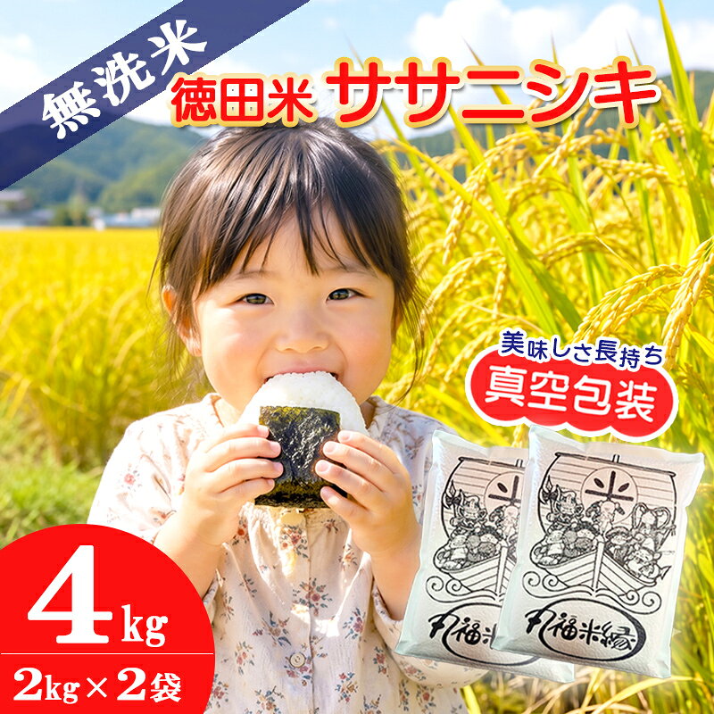 令和8年産 月明りのように輝く特別な一膳