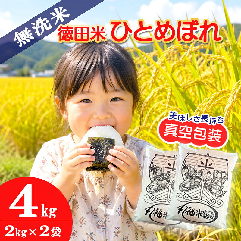 令和8年産 一口食べれば もうひとめぼれ