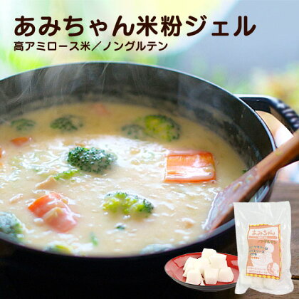 あみちゃん 米粉ジェル