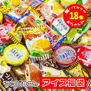 【ふるさと納税】フタバ食品のアイス福袋 アイス18個 届いてからのお楽しみセット