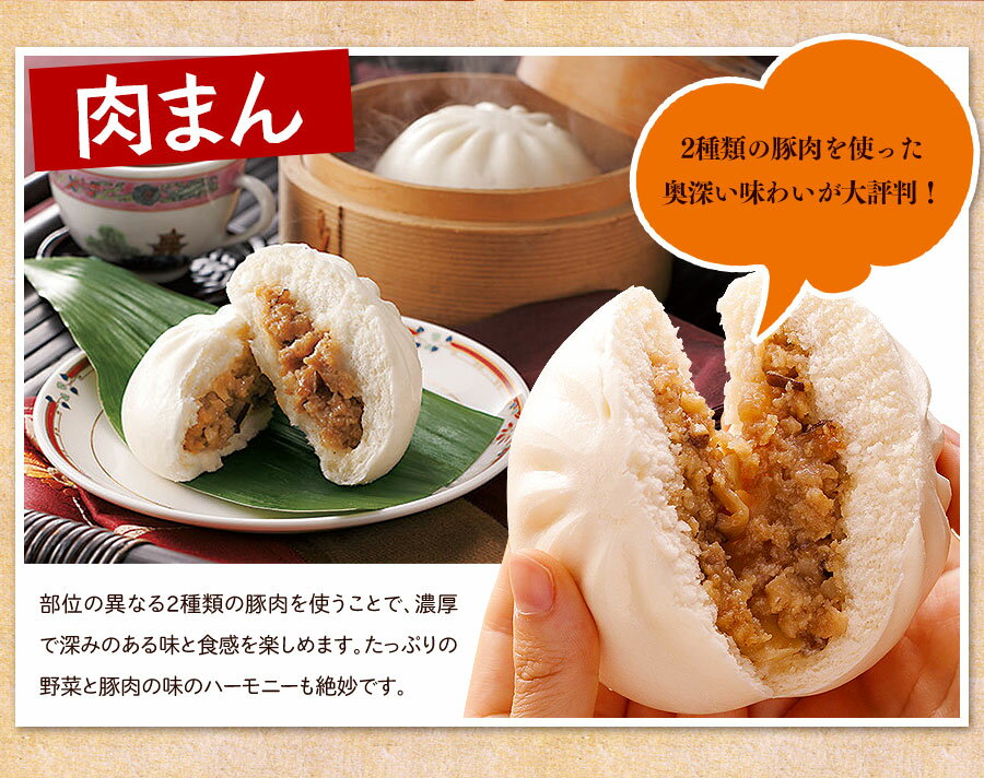 【ふるさと納税】フタバ食品　肉まん4個×3袋　計12個　1.1kg/有名人気店 簡単調理 ...