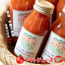 雨ニモマケズ…　無塩無添加　高糖度ミニトマトで作る超濃厚100％のトマトジュース　180ml×5本